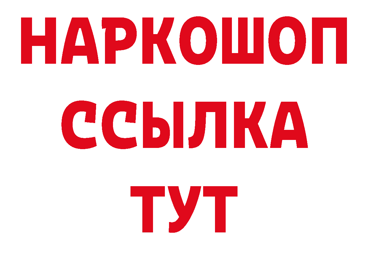 МЯУ-МЯУ 4 MMC маркетплейс нарко площадка гидра Нахабино